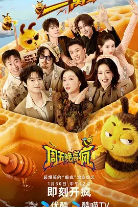 童话村电影网慢综艺慢火煮茶海报