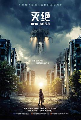 童话村电影网年代电影盐场旧事海报